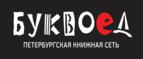 Скидки до 25% на книги! Библионочь на bookvoed.ru!
 - Висим